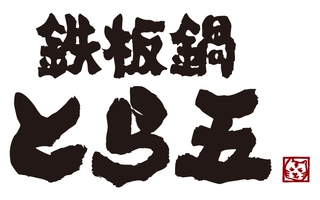 有限会社京昌園