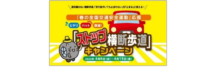 2022年4月キービジュアル