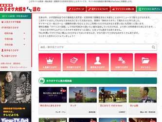 介護施設向け無料カラオケ動画サイト 「カラオケ大好きどっと混む」を正式リリース