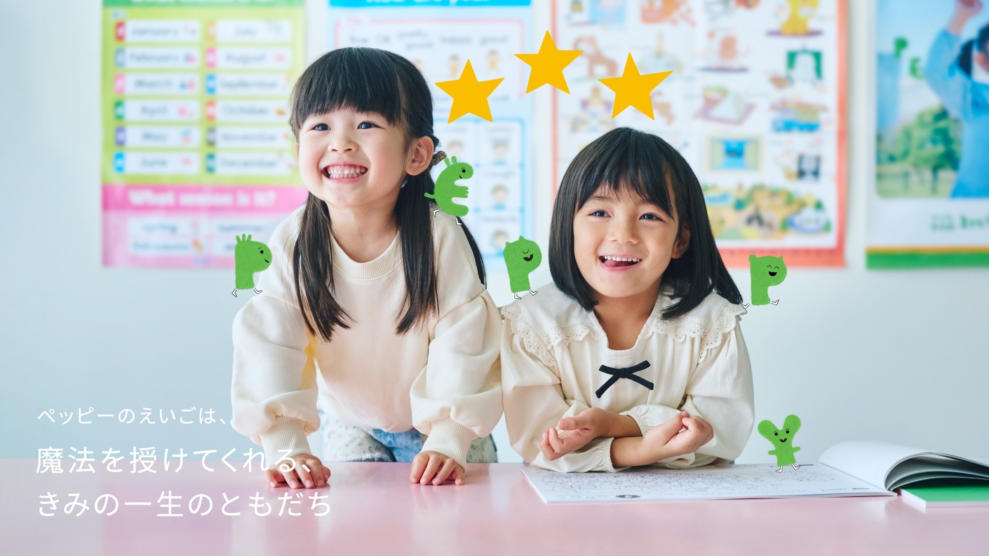 キービジュアル