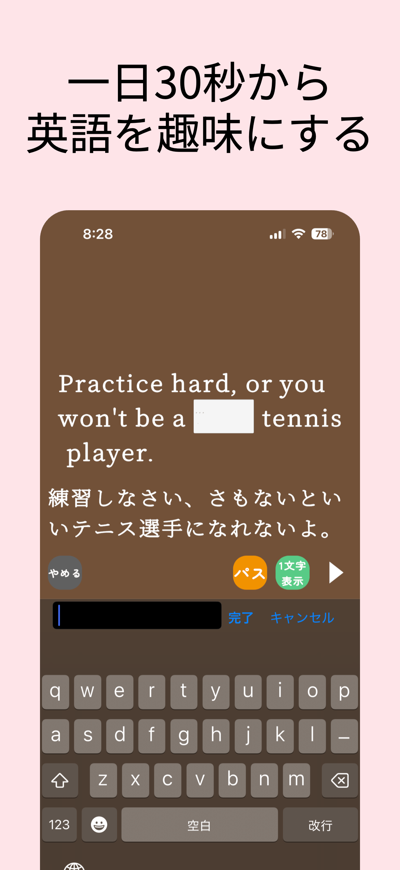 ディクテーション