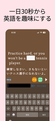 ディクテーション機能を搭載した英語学習アプリ「Relay AI」を 7月17日にリリース！10,000フレーズ以上を無料で利用可能