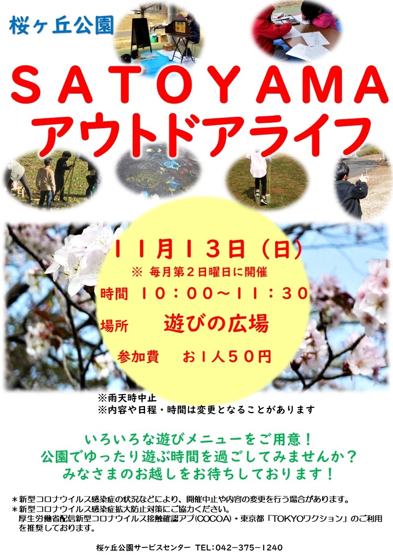 チラシイメージ