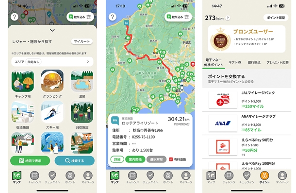 レジャー・施設カテゴリー/ルート案内時/ポイント画面