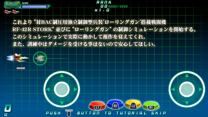 チュートリアル