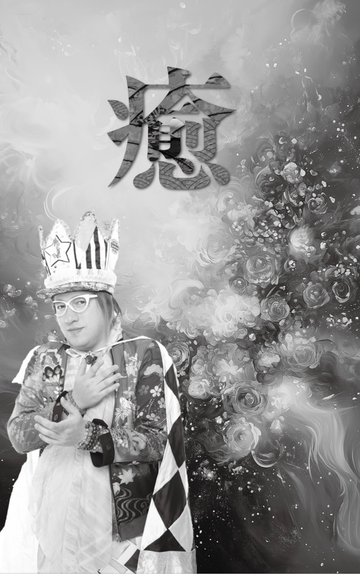 龍神の王様 イメージアート1