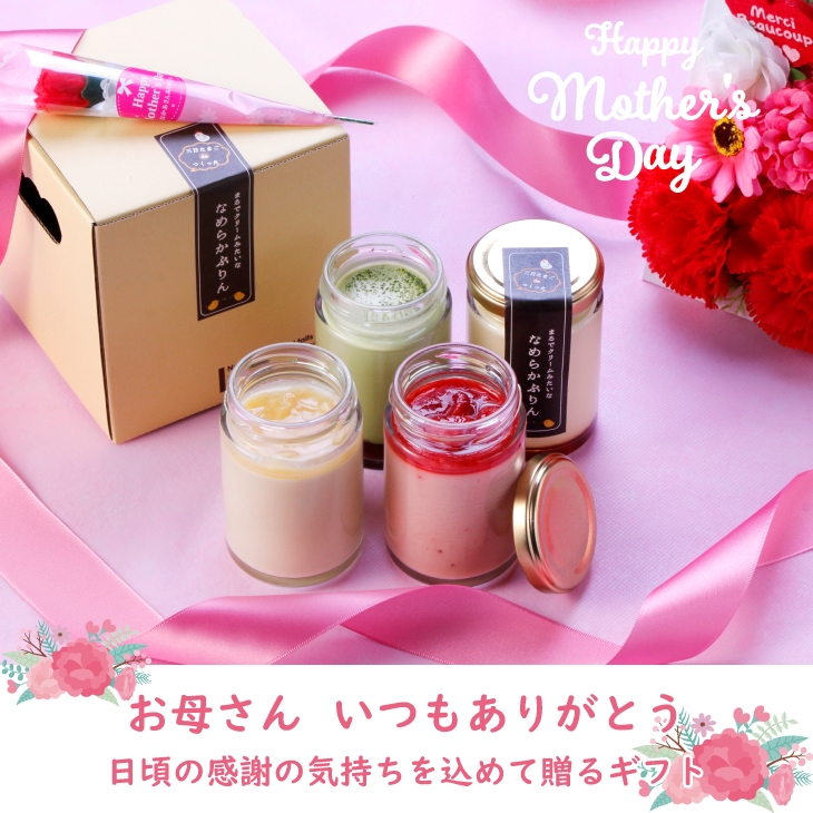 三日たまごdeつくった なめらかぷりん 4個セット 送料無料 2,990円 ポイント10倍 https://item.rakuten.co.jp/bonnemarche/purin_4p/
