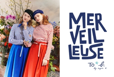 トゥービー バイ アニエスベー、自分の“好き”を 大切にするパリジェンヌの暮らしをテーマに　 2022年春夏新作コレクション“MERVEILLEUSE”をローンチ