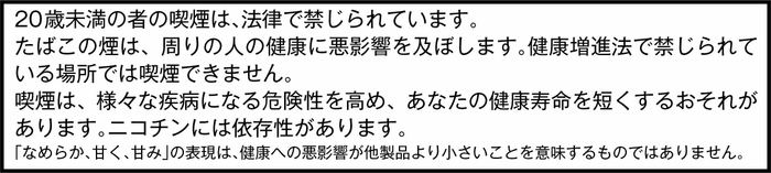 健康注意文言