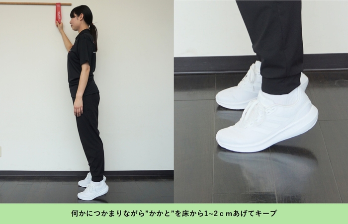 つまさキープ立ち