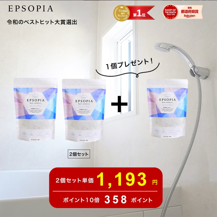 2個に1個プレゼント