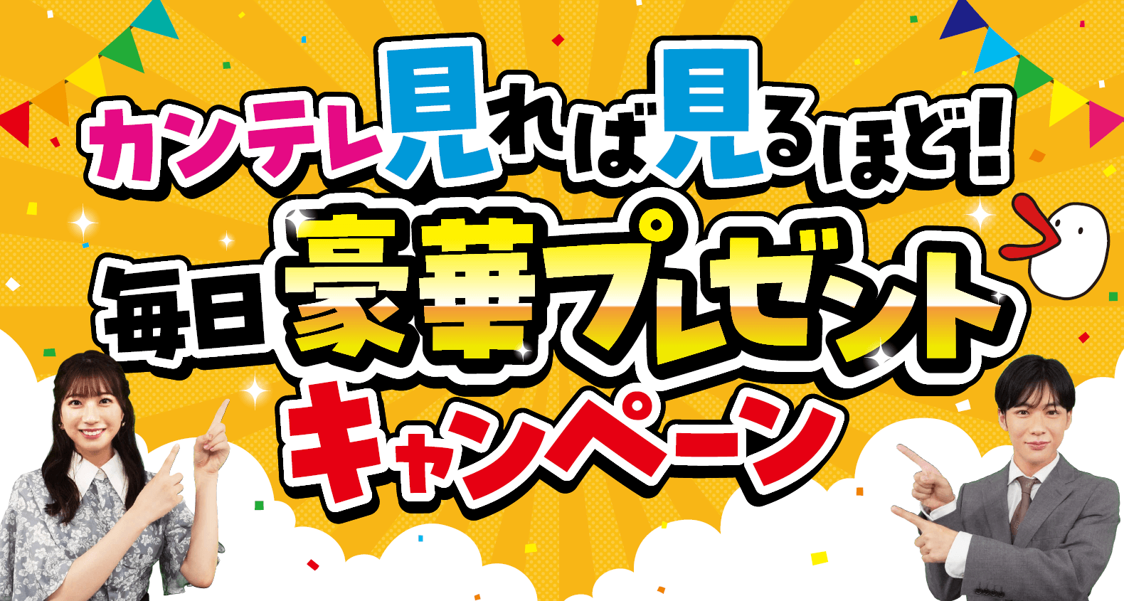 キャンペーンロゴ1