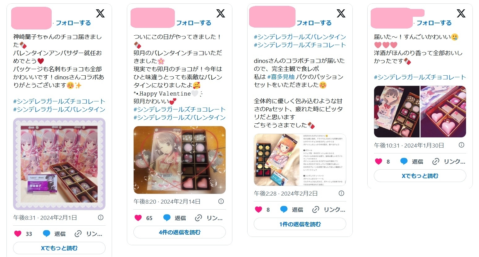SNSで話題沸騰!