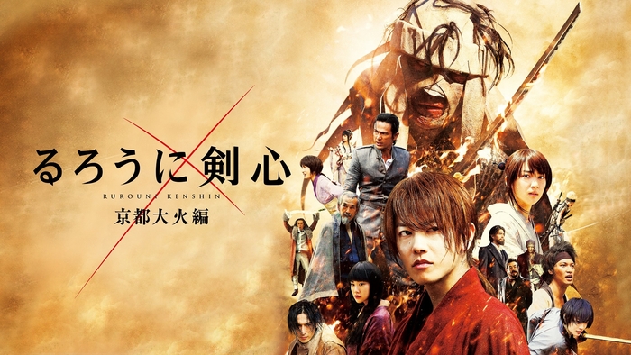 (C)和月伸宏/集英社 (C)2012「るろうに剣心」製作委員会