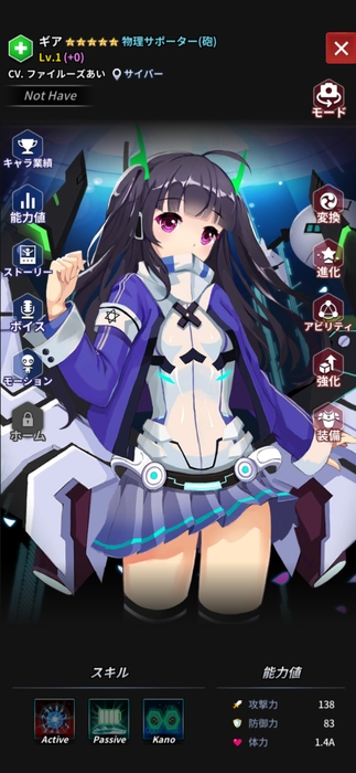 ★5 ギア