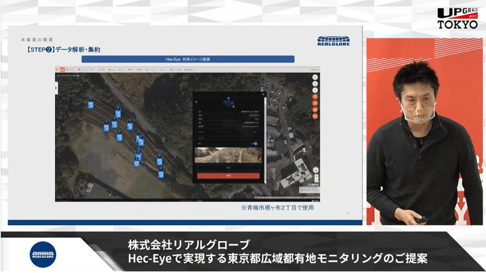 ※YouTube:東京都産業労働局チャンネルより_遠隔情報共有システム「Hec-Eye(ヘックアイ)」で撮影した東京都指定・重点管理区域の現地画像