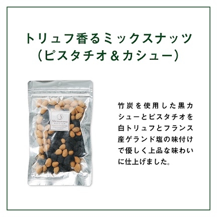 名門「信濃屋」が厳選したビールに合うおつまみを一袋サービス!!