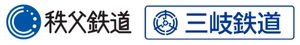 秩父鉄道株式会社、三岐鉄道株式会社