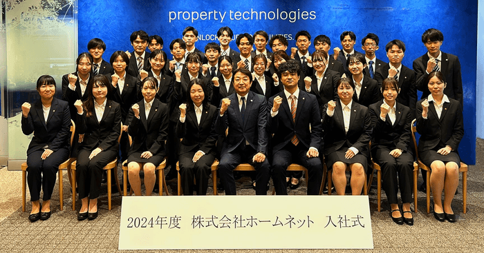 ホームネット入社式の様子