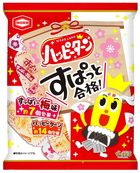 84g すぱっと合格!ハッピーターン