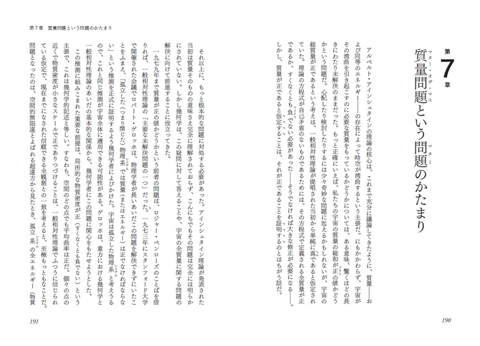 第7章より