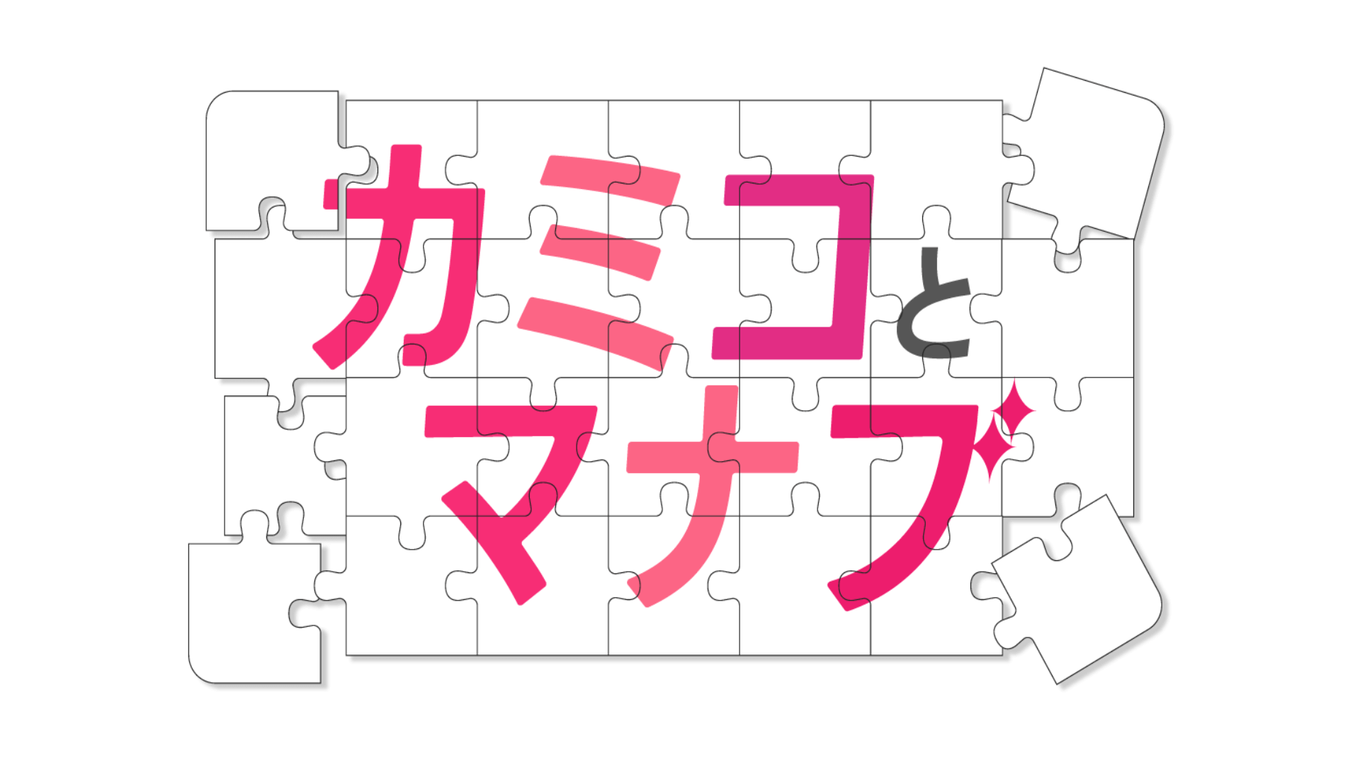 「ピタニュー」毎週㈬ 夕方4時40分~