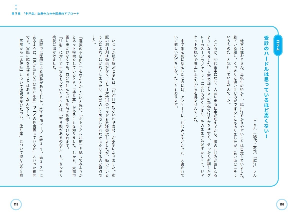 本文より