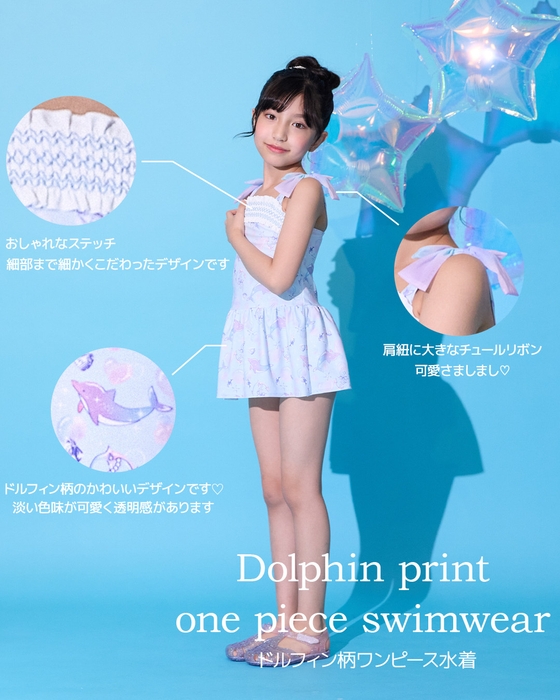 ゆめかわ日和。ワンピース水着(1)