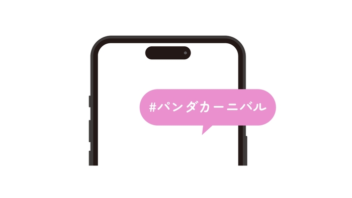 〈ハッシュタグキャンペーン〉