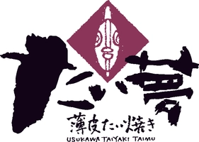 薄皮たい焼き　たい夢