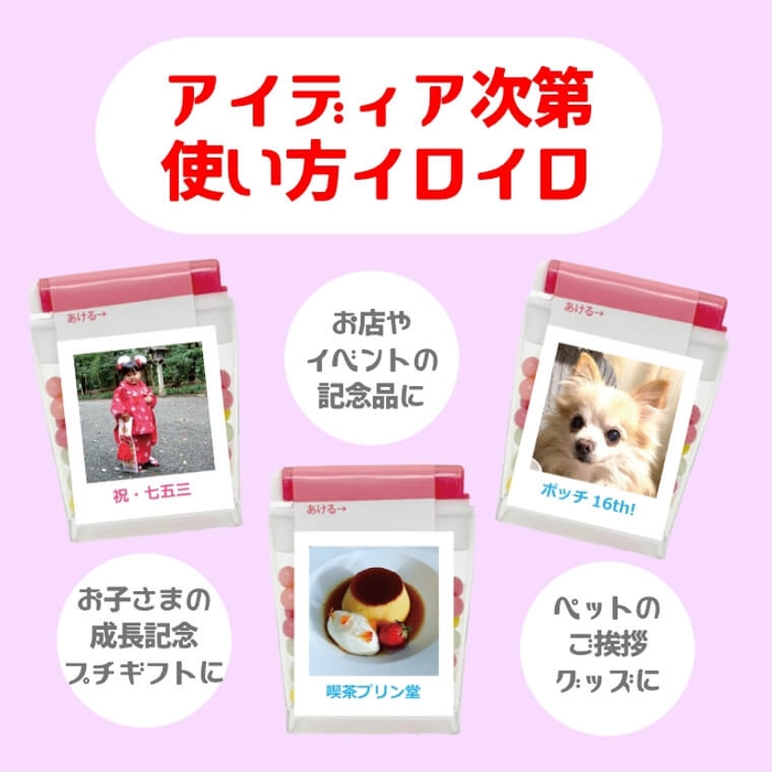 使い方色々