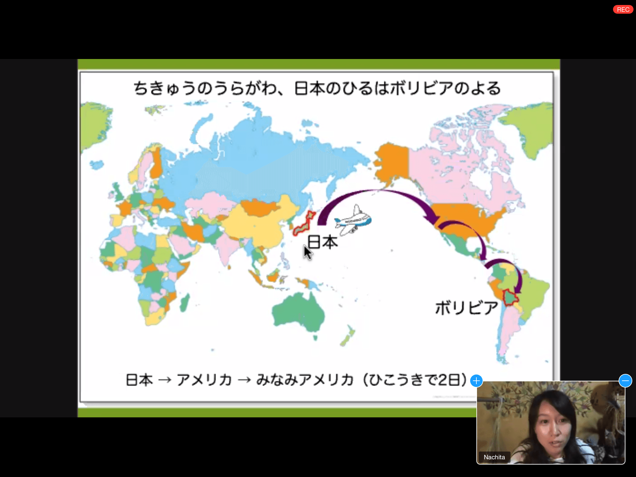 「リモート海外旅行」第1弾(ボリビア・アマゾン地域編)の様子