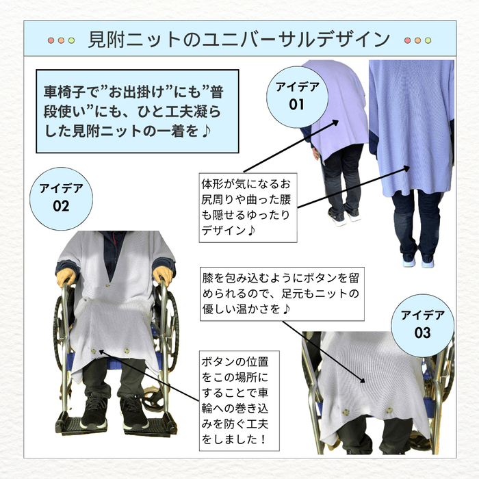 ユニバーサルデザイン