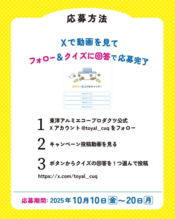 応募方法
