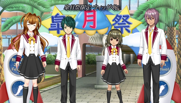 皐月祭限定ウィッグくじ