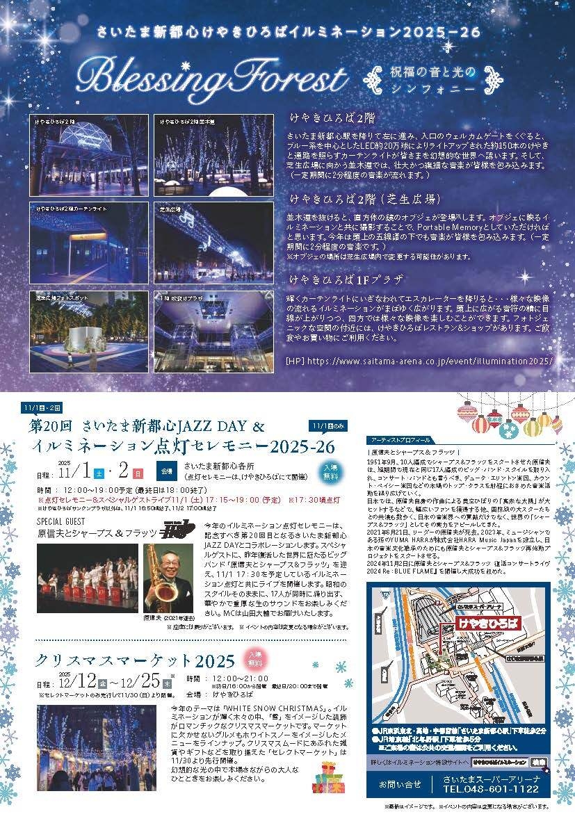 イベントチラシ2