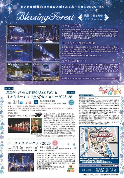 イベントチラシ2