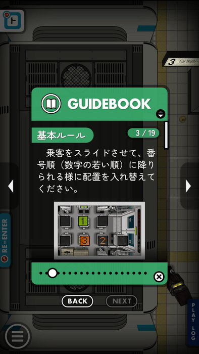 ガイドブック表示画面