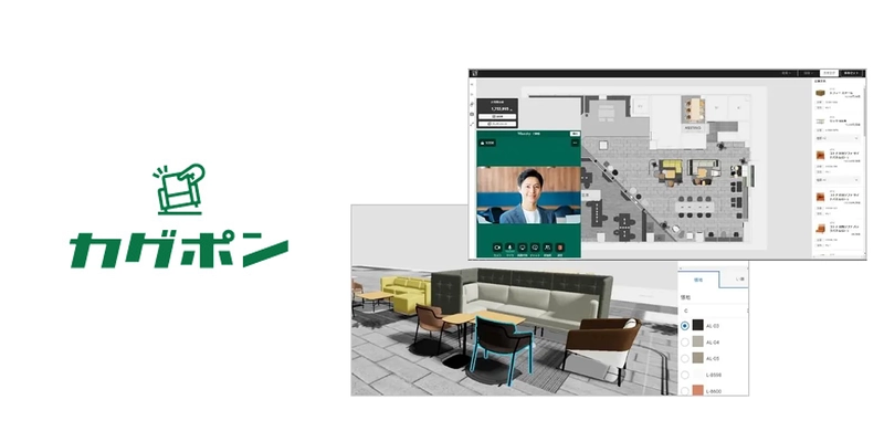 テキストや画像から別注家具の3Dデータを 自動生成するAIサービスを開始