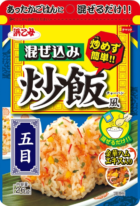 混ぜ込み炒飯風 五目_商品画像