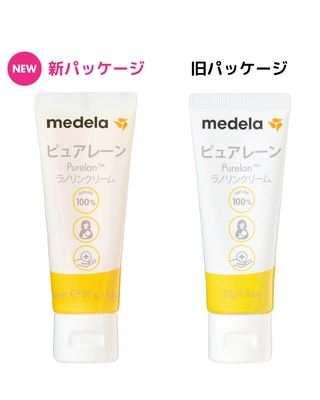 メデラの乳頭ケアクリーム「ピュアレーン」が 使いやすくリニューアル！ 無料の体験モニター募集キャンペーンを実施