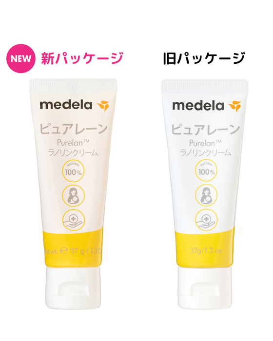 パッケージチェンジ