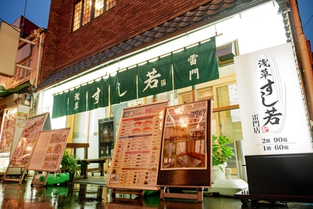 終電後もOK！浅草でゆっくり味わう至福の夜━━浅草すし若雷門店━━