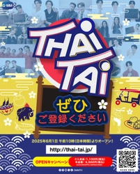 日本初！GMMTV「Thai-Tai Official Website」を 正式オープン！