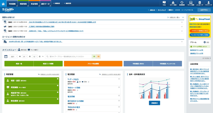 画面デザイン刷新後の『TL-リンカーン』トップ画面