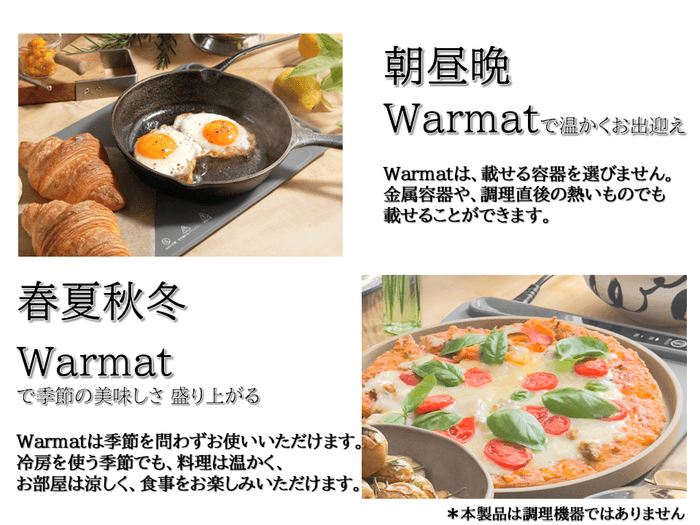 春夏秋冬 毎日使いたいお手軽さ