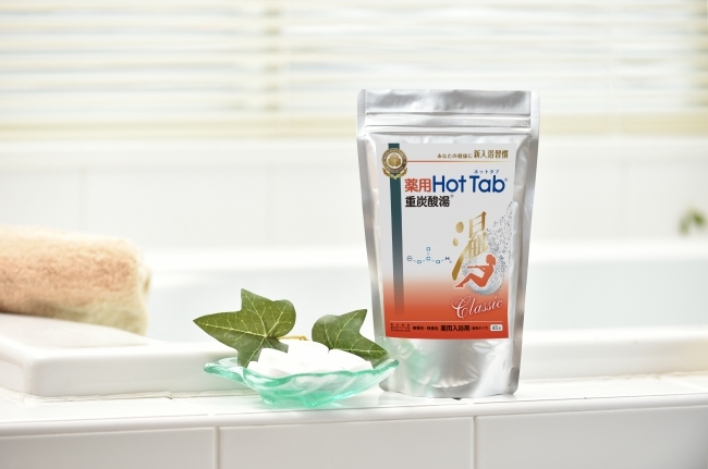 家庭で出来る「重炭酸温浴法」