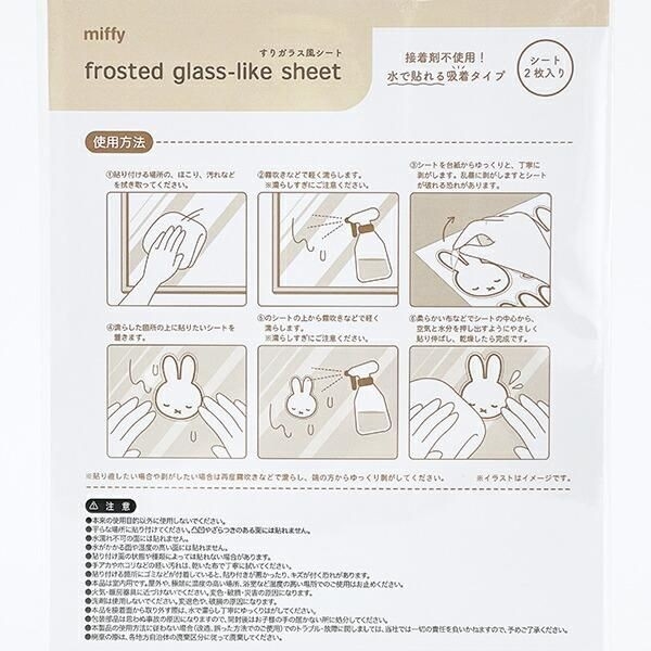 ミッフィーシンプルデザインのインテリア