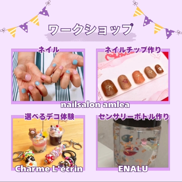 魅力的なワークショップがたくさん☆