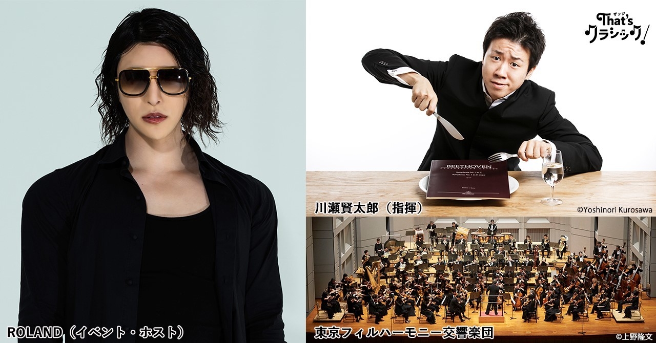 That's クラシック!出演者